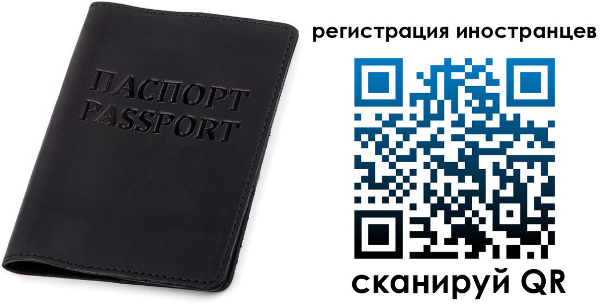 временная регистрация законно в Удмуртии