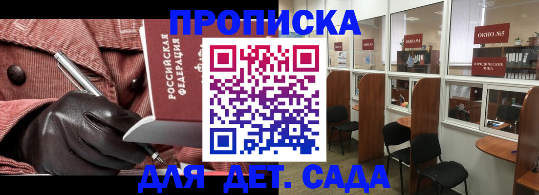 временная регистрация для всех в Удмуртии