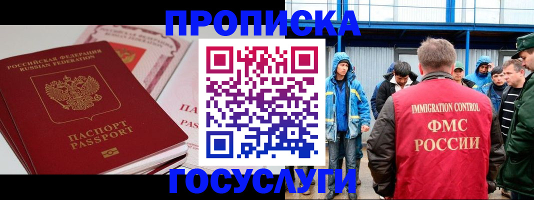 временная регистрация поиск в Удмуртии