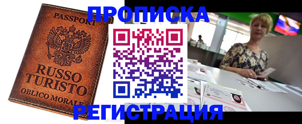 временная регистрация госуслуги в Удмуртии