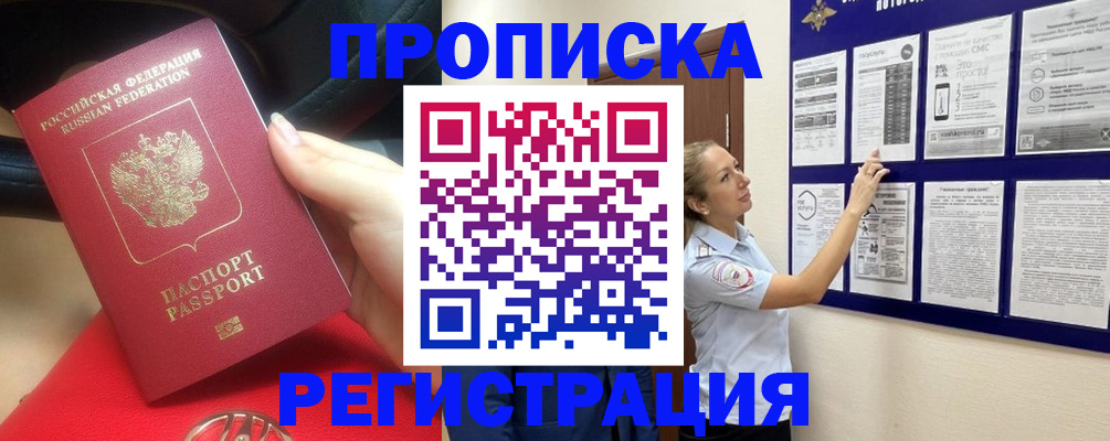 прописка гарантия в Удмуртии