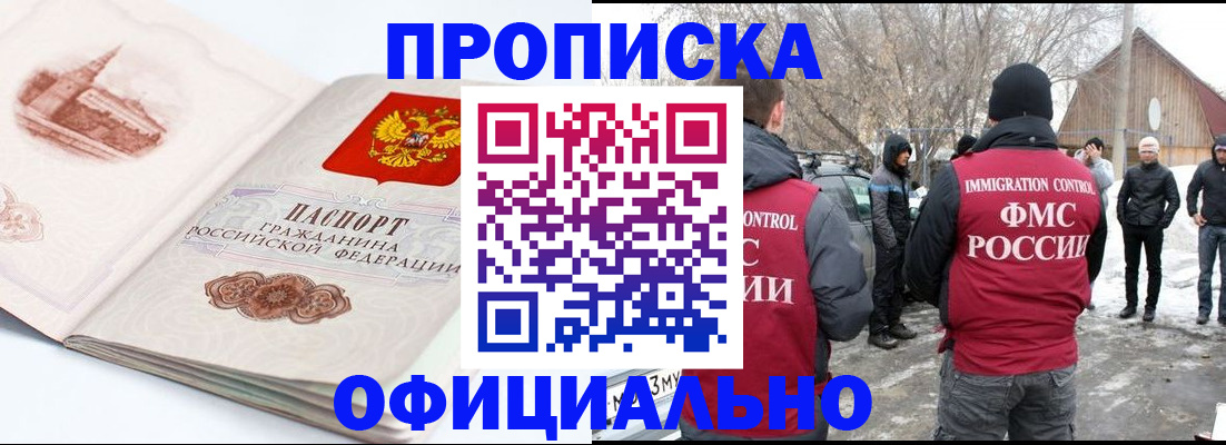 найти адрес прописки в Удмуртии