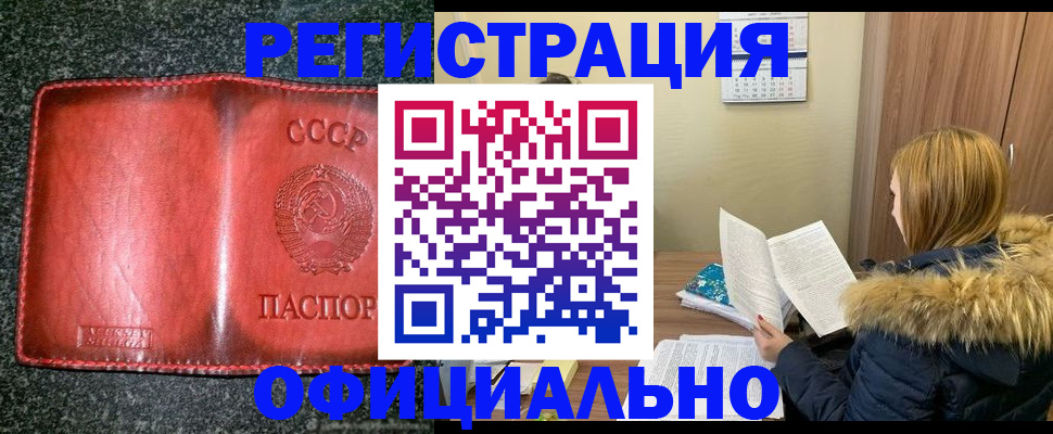 временная регистрация собственник в Удмуртии